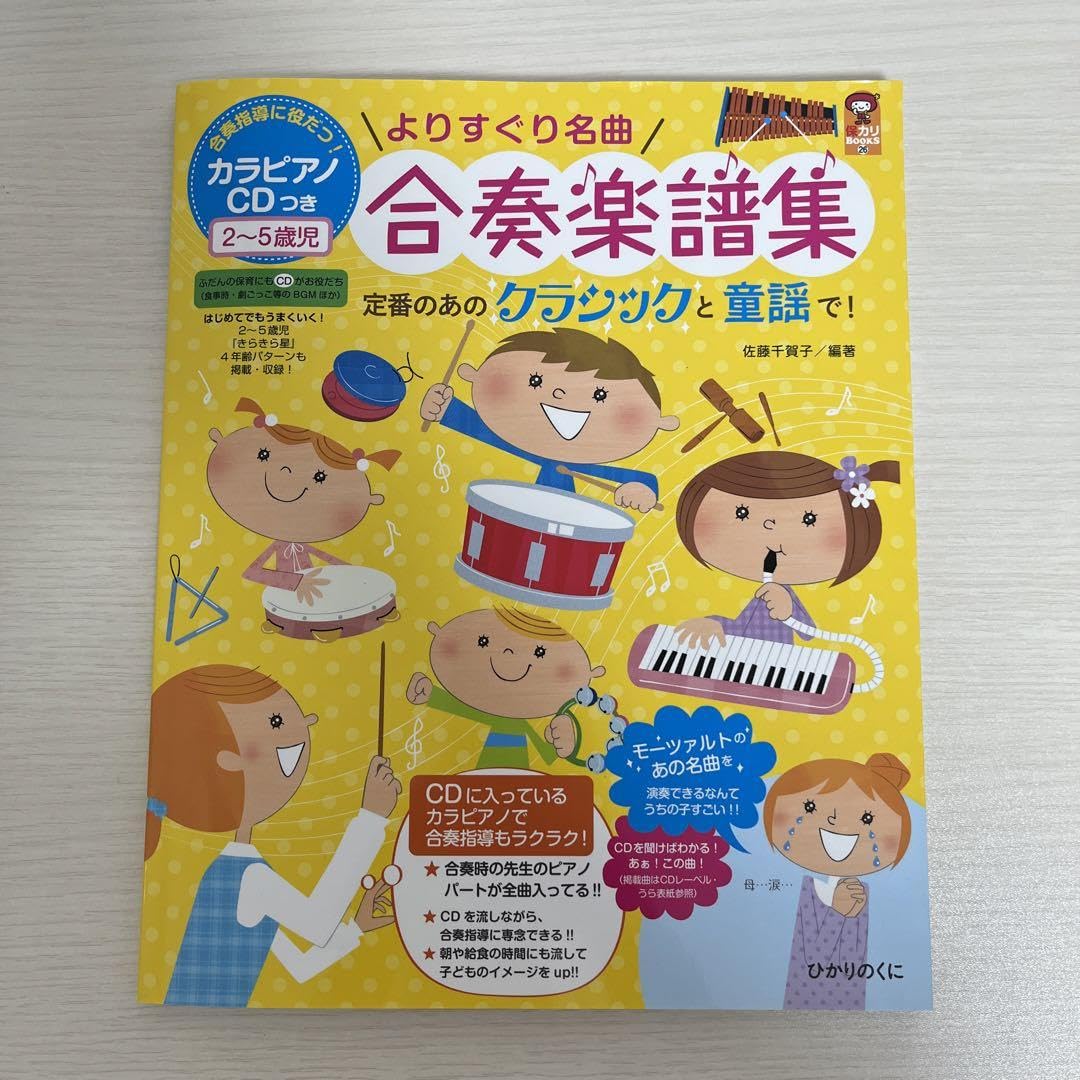 実践合唱・指導全集 PART1.2 の一部 CDと楽譜 保管用ケース付き - メルカリ