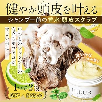 Amazon | ULRUB ウルラブ 【スパ体験】 ヘッドスクラブ 200g