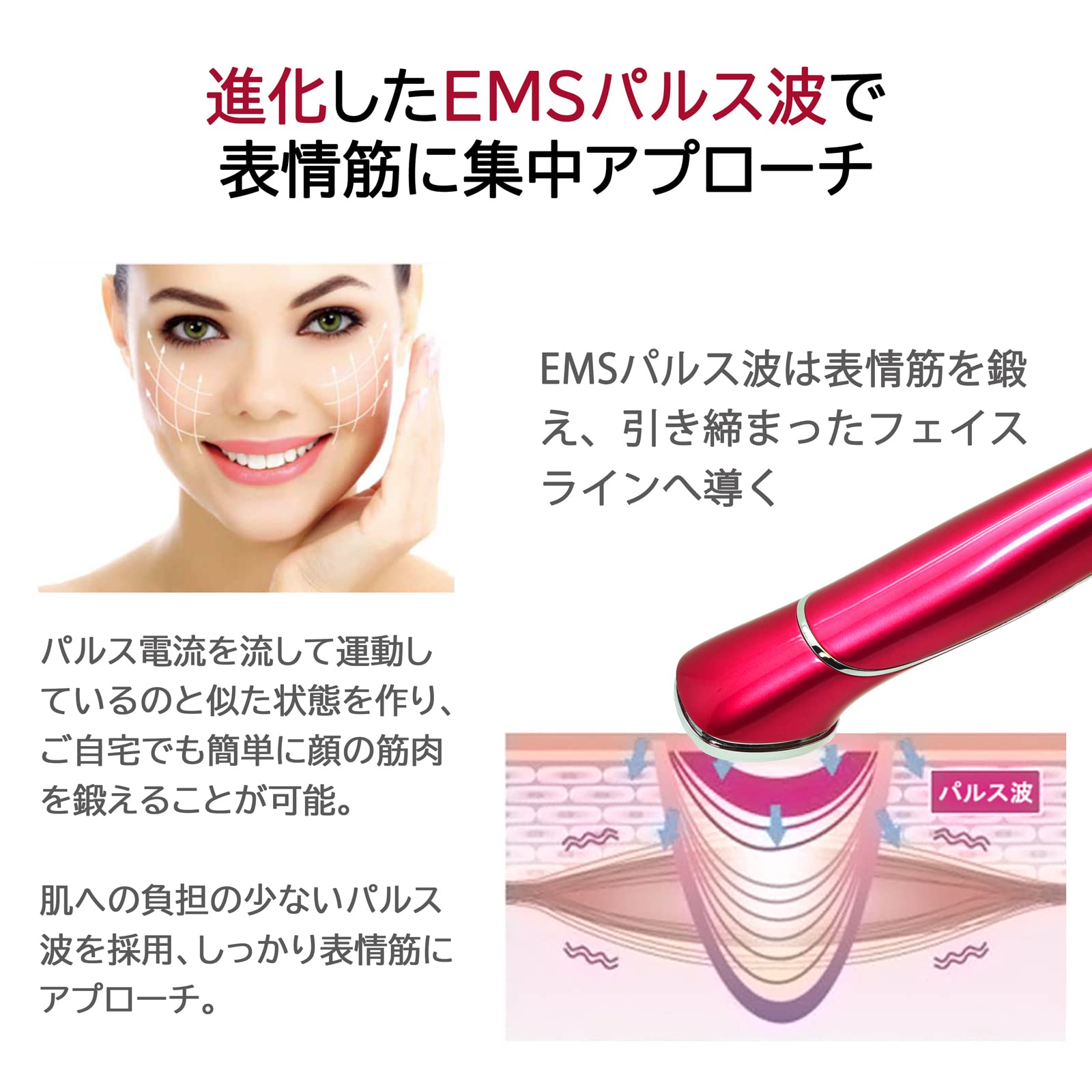 Amazon.co.jp: KLARRICO EMS 多機能 美顔器 導入 パラス ボーテ