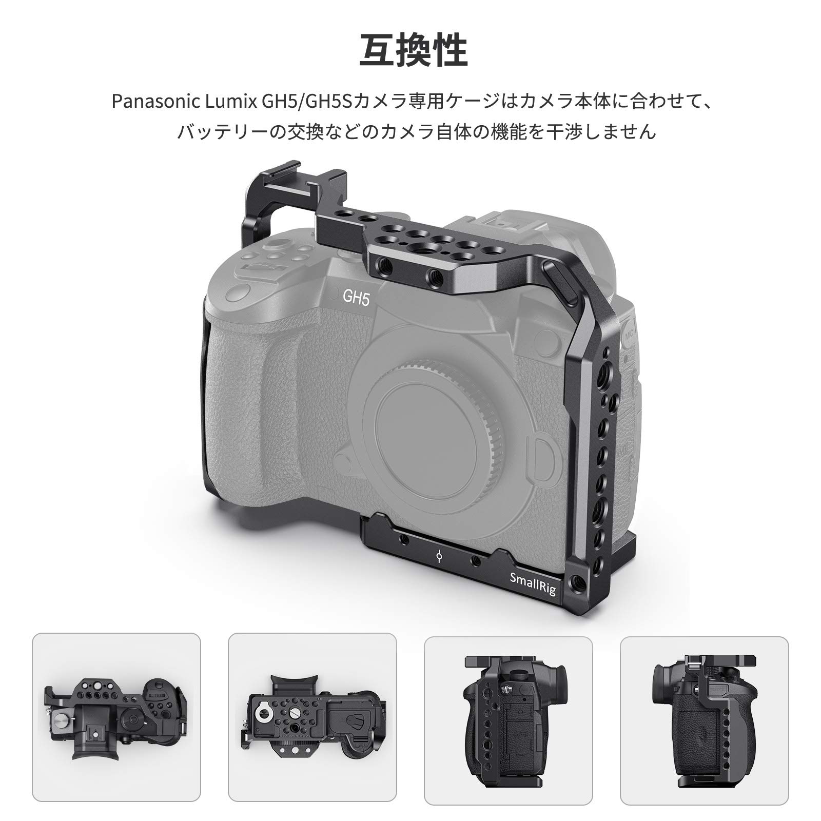 Amazon | SMALLRIG Lumix GH5/GH5S専用ケージ 拡張カメラケージ