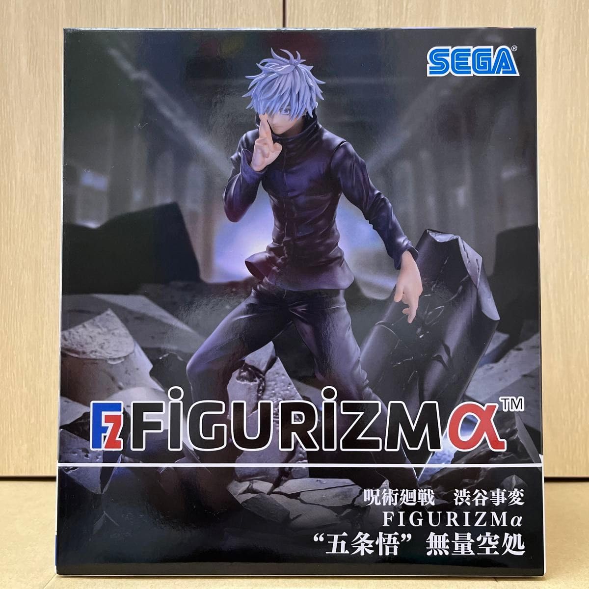 Amazon.co.jp: 外箱 渋谷事変 FIGURIZMα 五条悟 無量空処 フィギュア