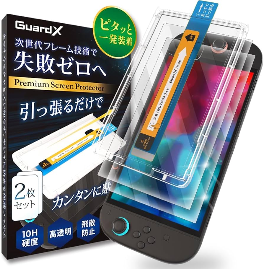 Amazon.co.jp: GuardX Switch2 / スイッチ2 用 保護フィルム 2枚セット