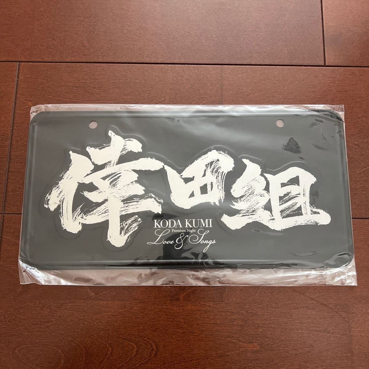 Amazon.co.jp: 倖田來未 プレート ナンバープレート グッズ 黒 : おもちゃ