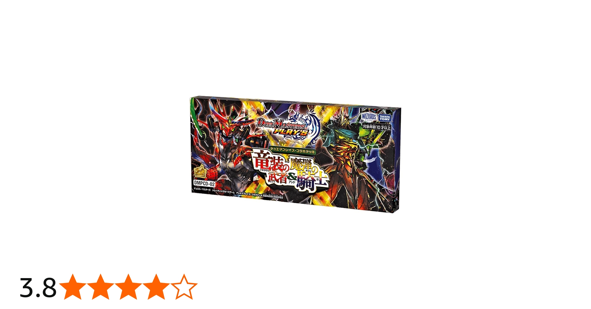 Amazon.co.jp: DMPCD-02 デュエル・マスターズTCG デュエマプレイス