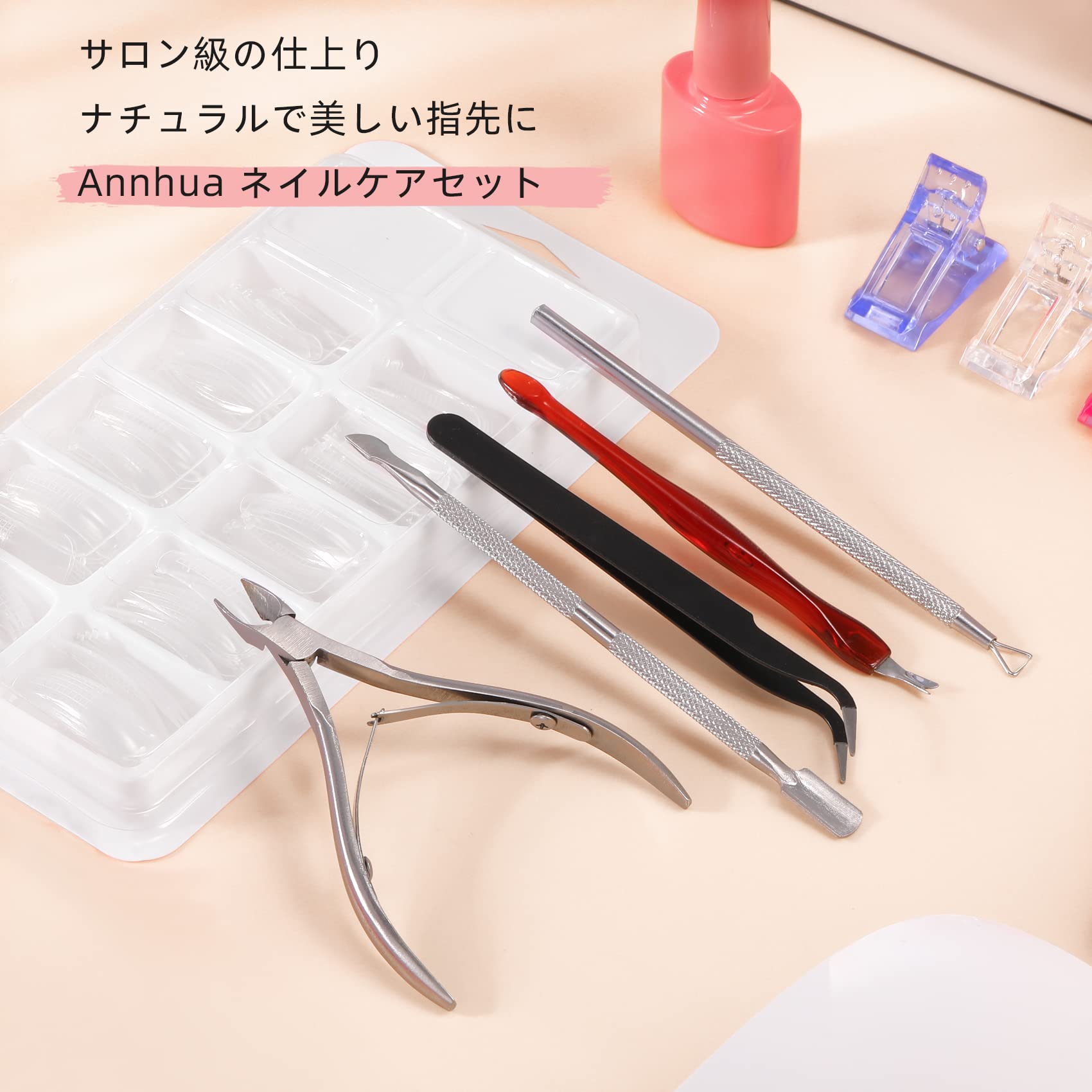 Amazon | Annhua キューティクルニッパー 甘皮処理 ネイルケア 5点