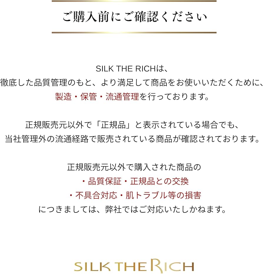 Amazon.co.jp: 【シルクザリッチ 白 】[ シャンプー トリートメント