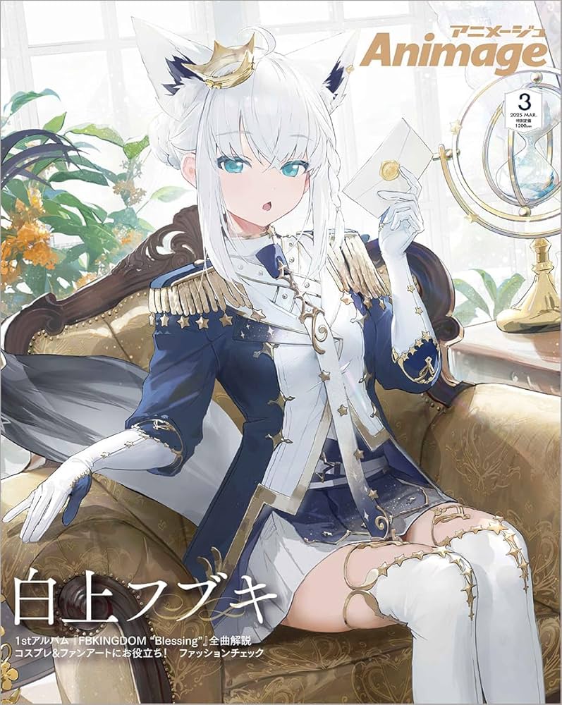 アニメージュ 2025年3月号 | Animage編集部 |本 | 通販 | Amazon