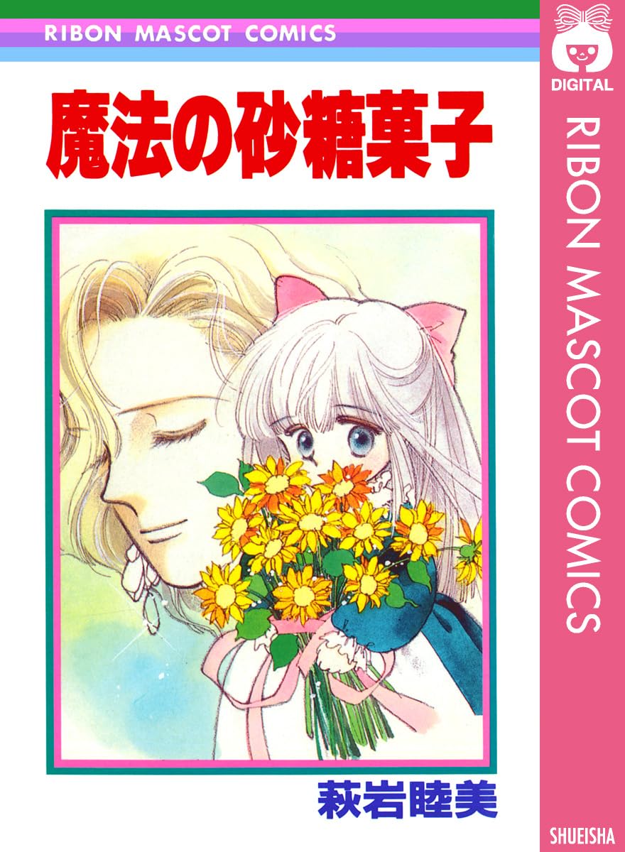 Amazon.co.jp: 萩岩 睦美: 本、バイオグラフィー、最新アップデート