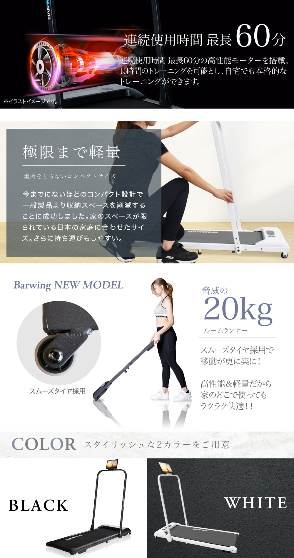 Amazon | BARWING(バーウィング) ルームランナー ウォーキングマシン