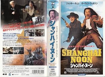 Amazon.co.jp: シャンハイ・ヌーン【日本語吹替版】 [VHS