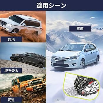 Amazon.co.jp: タイヤチェーン 非金属 トヨタ トヨタ ランドクルーザー