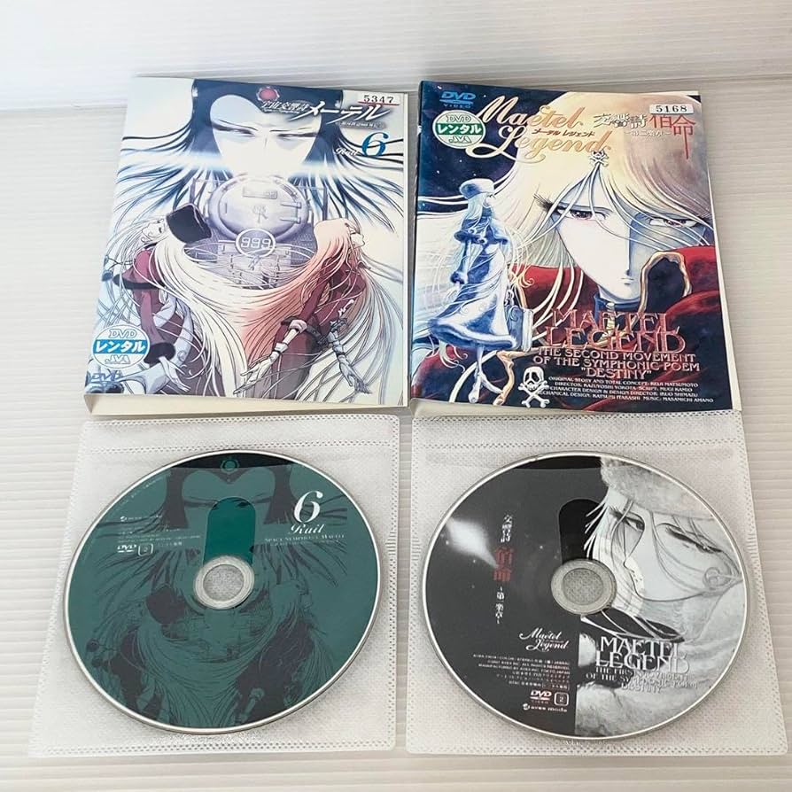 Amazon.co.jp: 宇宙交響詩メーテル 銀河鉄道999外伝＋メーテル