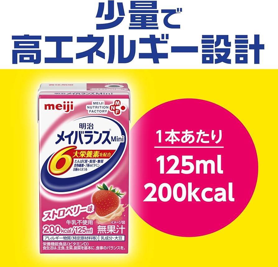 Amazon | メイバランスミニ バナナ味 125ml×24本【ケース】 明治
