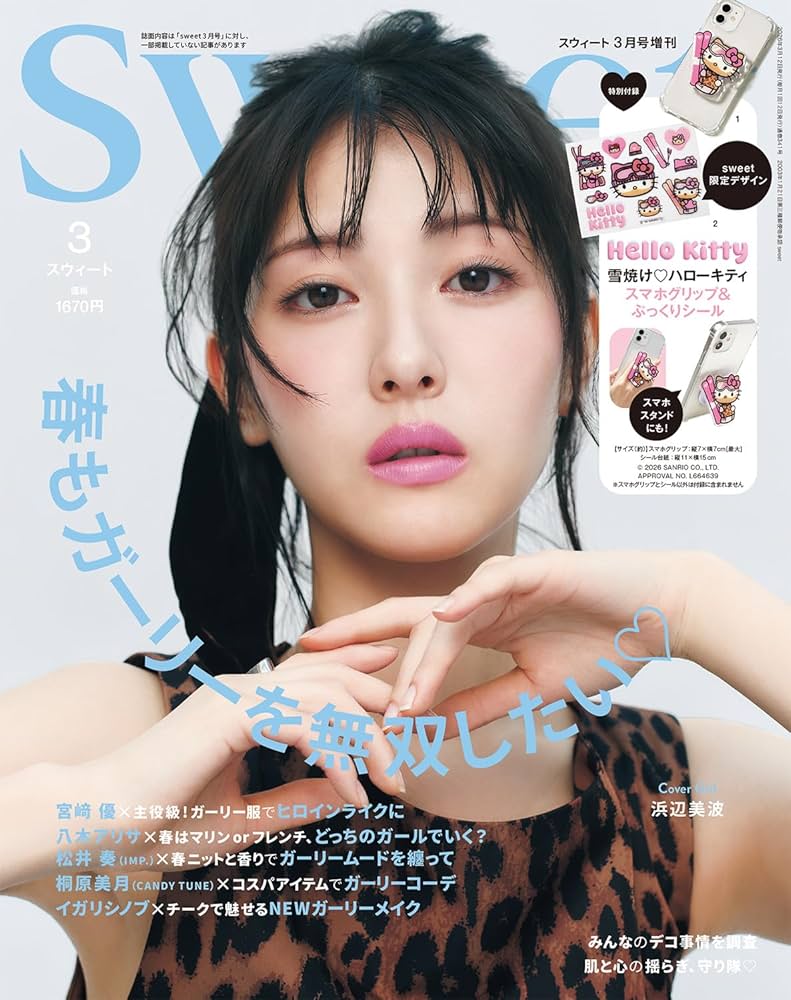 sweet(スウィート) 2026年3月号増刊 | 宝島社 |本 | 通販 | Amazon