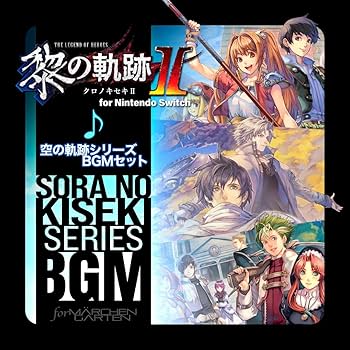 Amazon.co.jp: 英雄伝説 黎の軌跡II for Nintendo Switch : ゲーム
