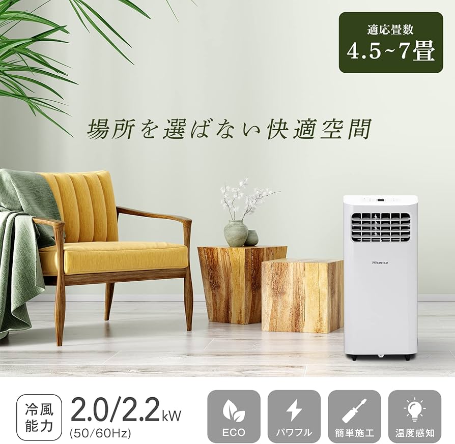 Amazon | ハイセンス スポットエアコン 2.0/2.2kW HPAC-22D 工事不要