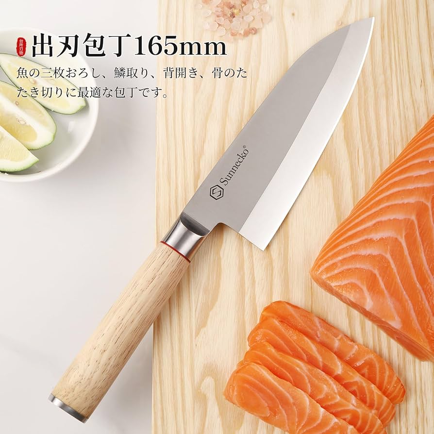 Amazon | Sunnecko 出刃包丁 包丁 魚さばき包丁 ステンレス 165mm 右手