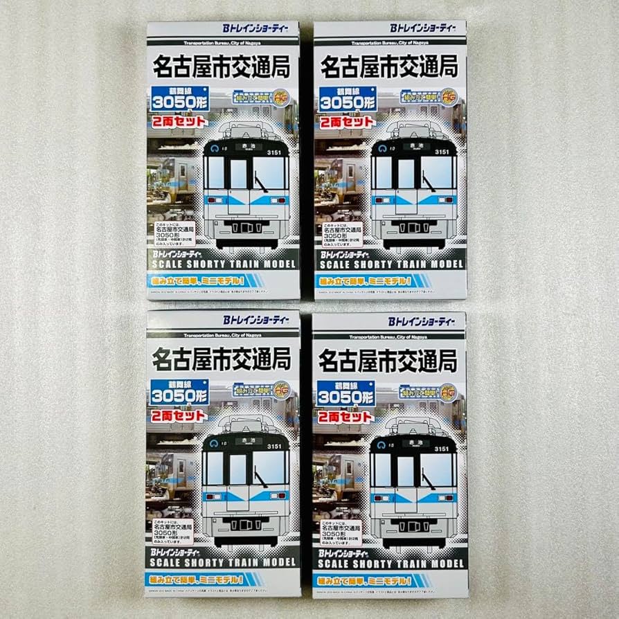 Amazon.co.jp: 未組立Bトレイン 名古屋市交通局 3050形 鶴舞線 2両×4箱