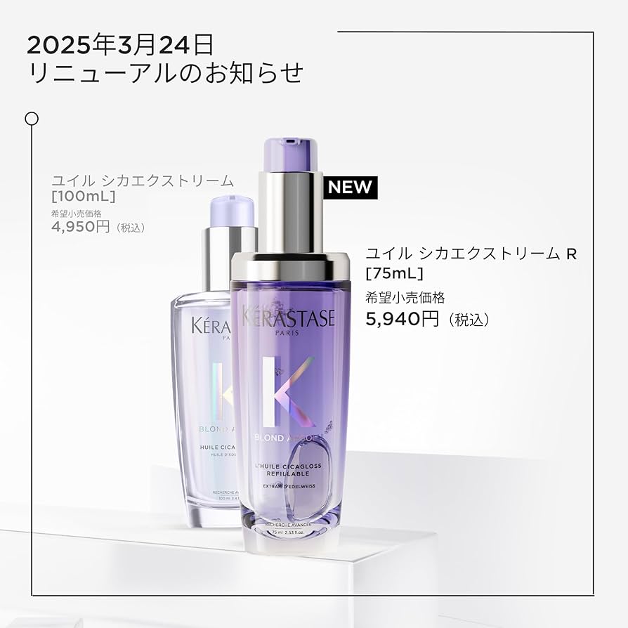 Amazon.co.jp: ケラスターゼ ヘアオイル ユイル シカエクストリーム