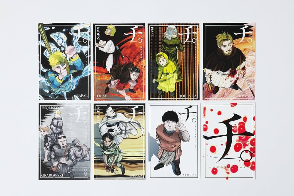 チ。 地球の運動について 豪華版 (書籍扱いコミックス単行本) | 魚豊