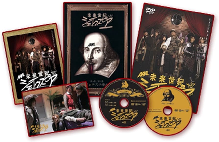 Amazon.co.jp: 未来世紀シェイクスピア #01 ヴェニスの商人 [DVD