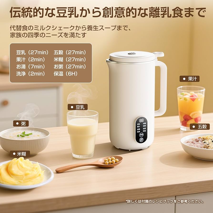 Amazon | Moon River 豆乳メーカー スープメーカー 多機能ジューサー