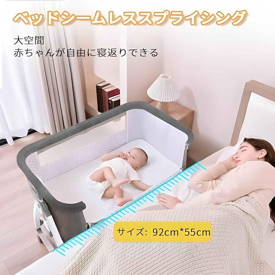 Amazon.co.jp: 【保育士が監修】ベビーベッド 添い寝ベッド 折りたたみ
