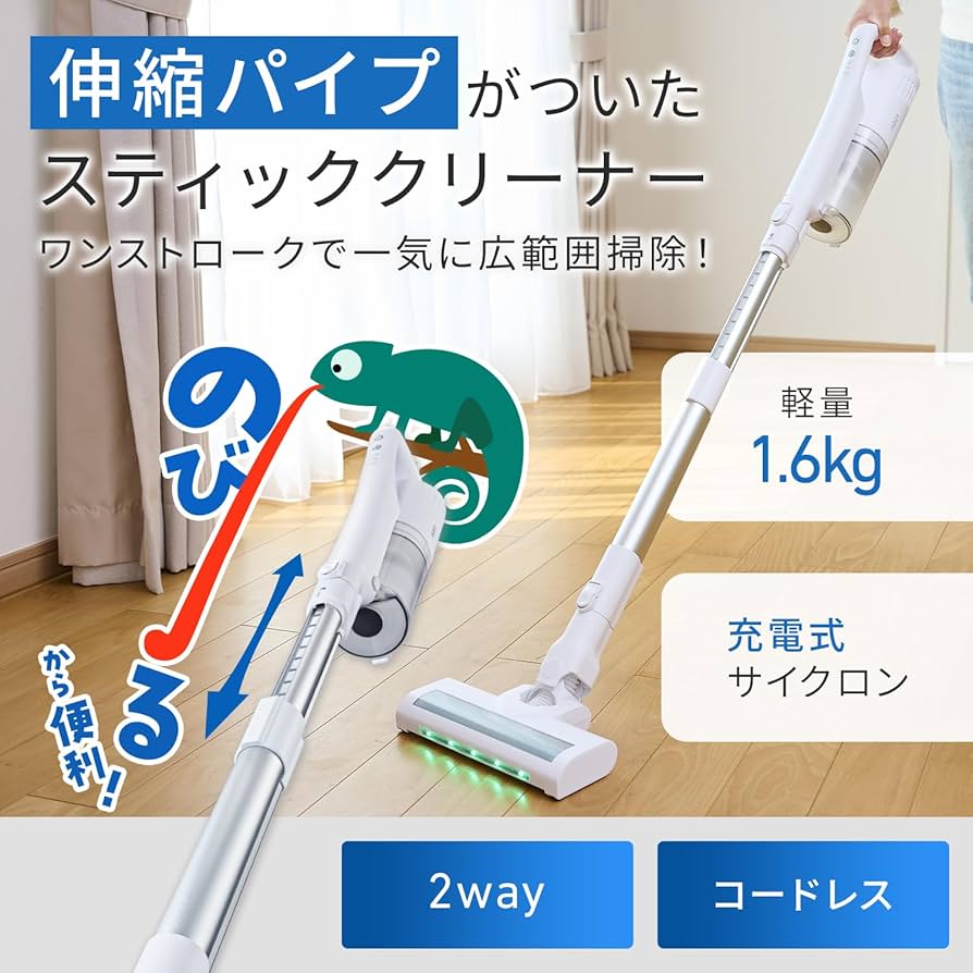 Amazon | アクア (AQUA) 掃除機 のび~る スティッククリーナー
