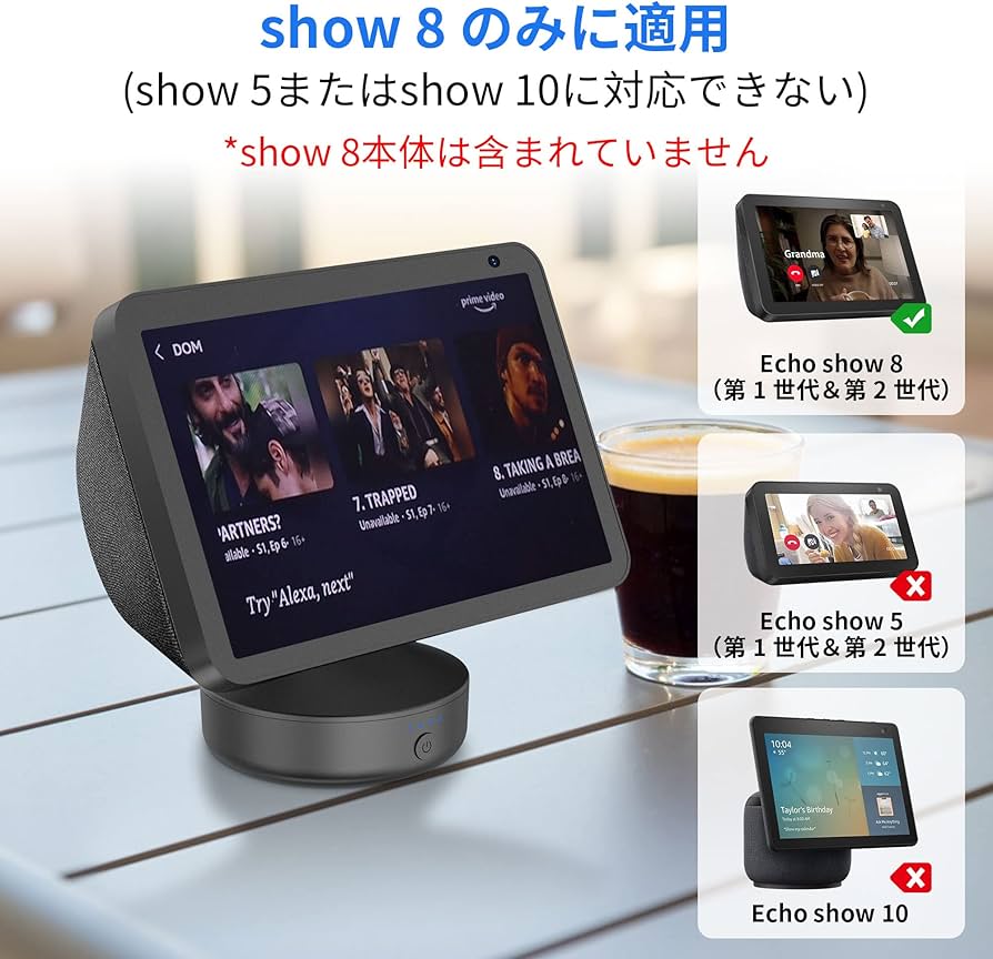 Amazon.co.jp: Show 8 バッテリーベース Show 8 第1世代 /第2世代