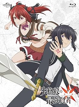 Amazon.co.jp: 失格紋の最強賢者 下巻 [Blu-ray] : 玉城仁菜, 鈴代紗弓