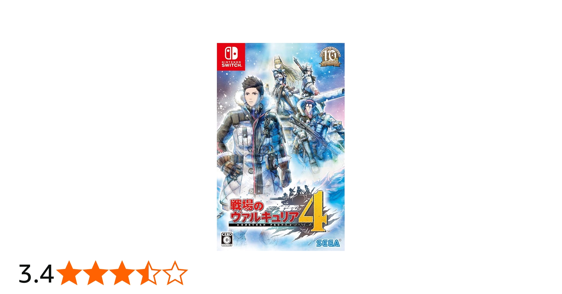 Amazon.co.jp: 戦場のヴァルキュリア4 - Switch : ゲーム