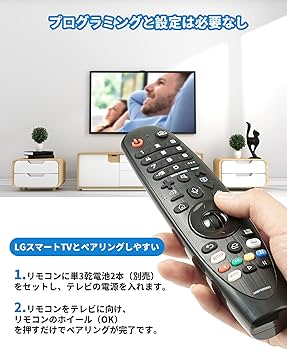 Amazon | LG Smart TV Magic用 リモコン LGマジックリモコン