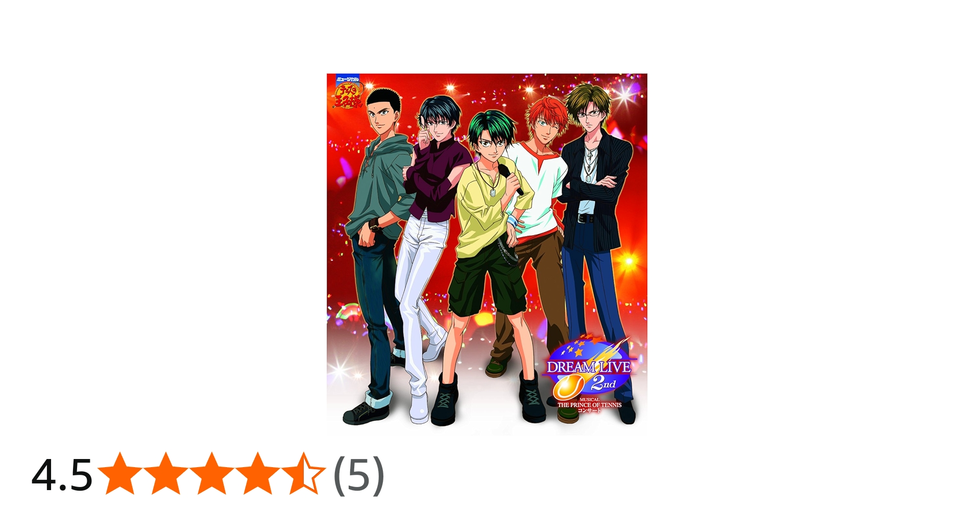 Amazon.co.jp: ミュージカル「テニスの王子様」 DREAM LIVE 2nd