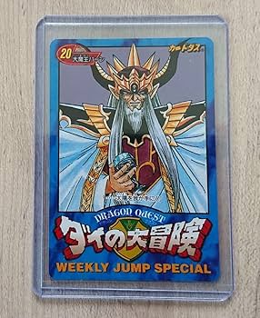 Amazon.co.jp: ダイの大冒険 カードダス LIMITED3000SET 大魔王バーン
