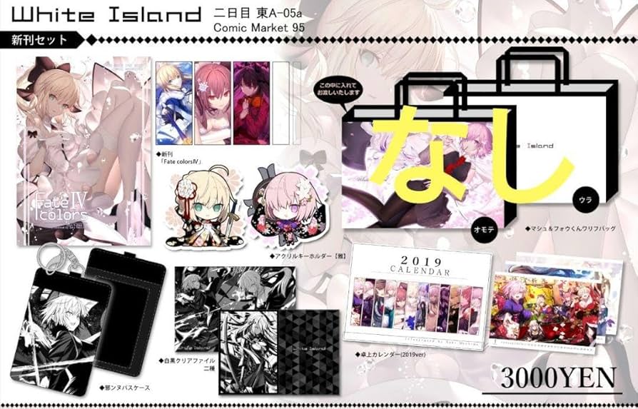 Amazon.co.jp: マシマサキ C95 Fate colors IV White Island : おもちゃ