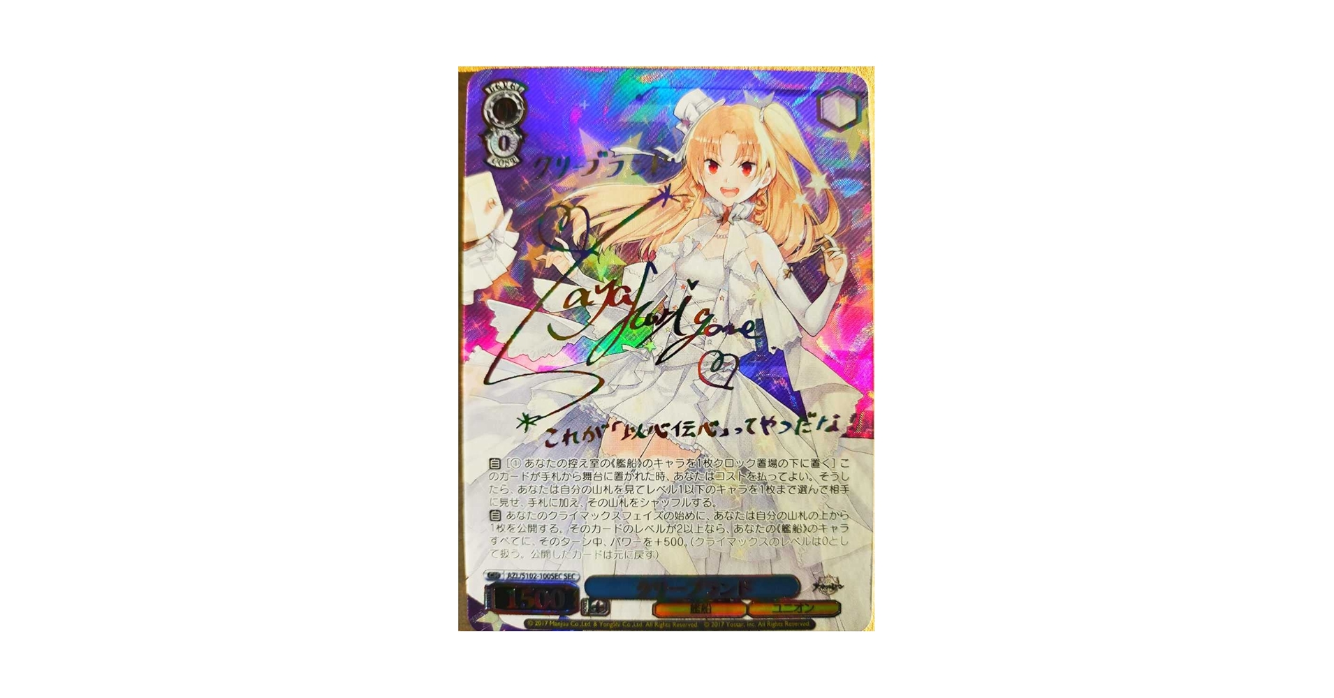 ヴァイスシュヴァルツ アズールレーン クリーブランド SEC サイン 4枚