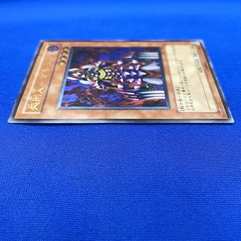 Amazon.co.jp: 遊戯王 処刑人- マキュラ レリーフ アルティメットレア