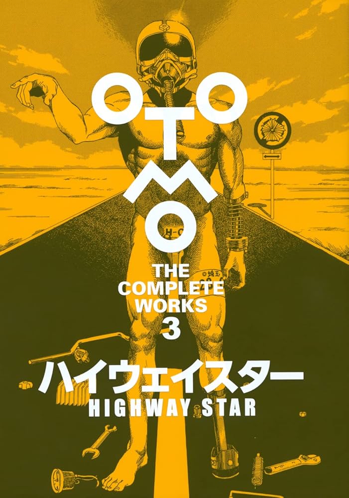 ハイウェイスター (OTOMO THE COMPLETE WORKS) | 大友 克洋 |本 | 通販