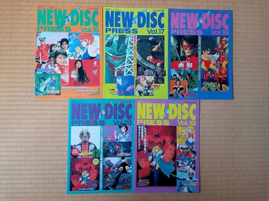 Amazon.co.jp: TOEI Laser Disc NEW DISC PRESS Vol.16〜20 5冊セット