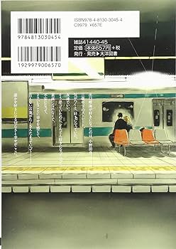 それでも、やさしい恋をする (H&C Comics/CRAFTシリーズ) | ヨネダ