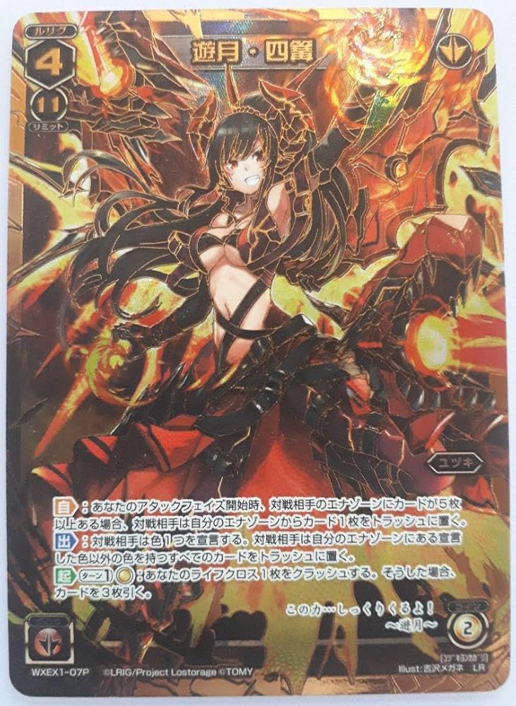 WIXOSS リスナートップ商品260超え！！ WIXOSS リスナートップ商品260