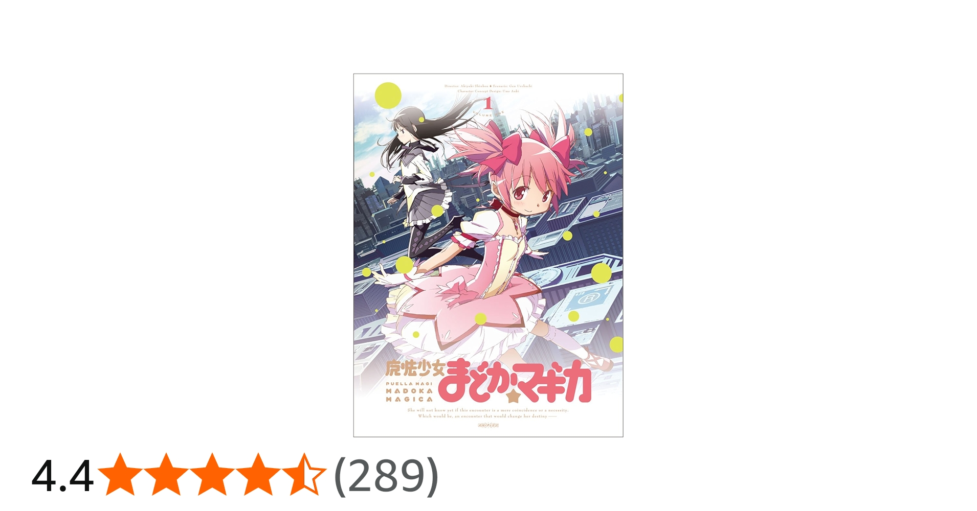 Amazon.co.jp: 魔法少女まどか☆マギカ 1 【完全生産限定版】 [DVD
