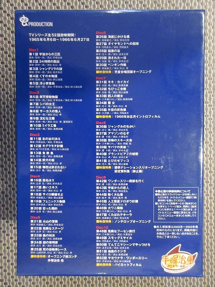 Amazon.co.jp: DVD Complete Box W3（ワンダースリー） 全10枚揃