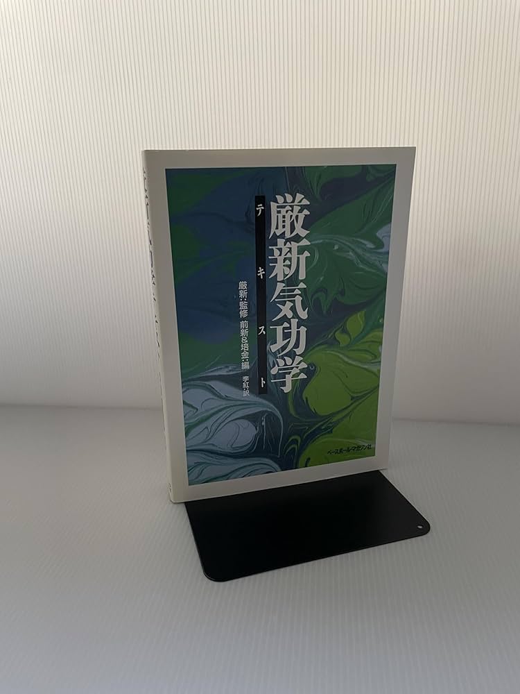 Amazon.co.jp: 厳新気功学テキスト : 前 新, 培 金, 李 紅: Japanese Books