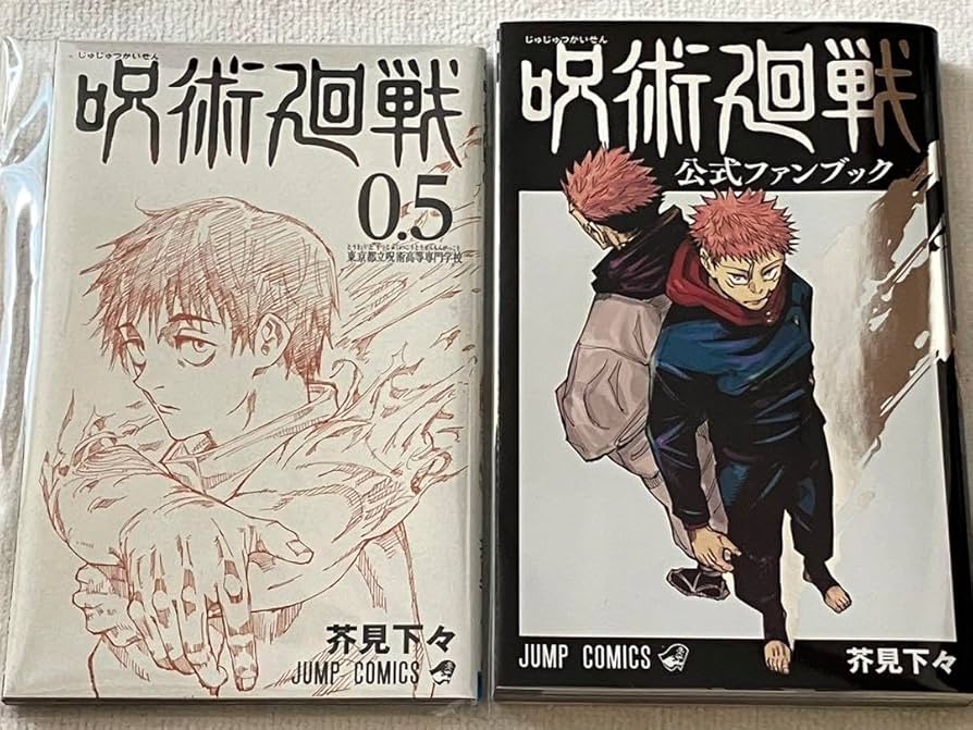 漫画 呪術廻戦 0〜30巻、小説2冊、公式ファンブック 呪術廻戦 0巻〜30