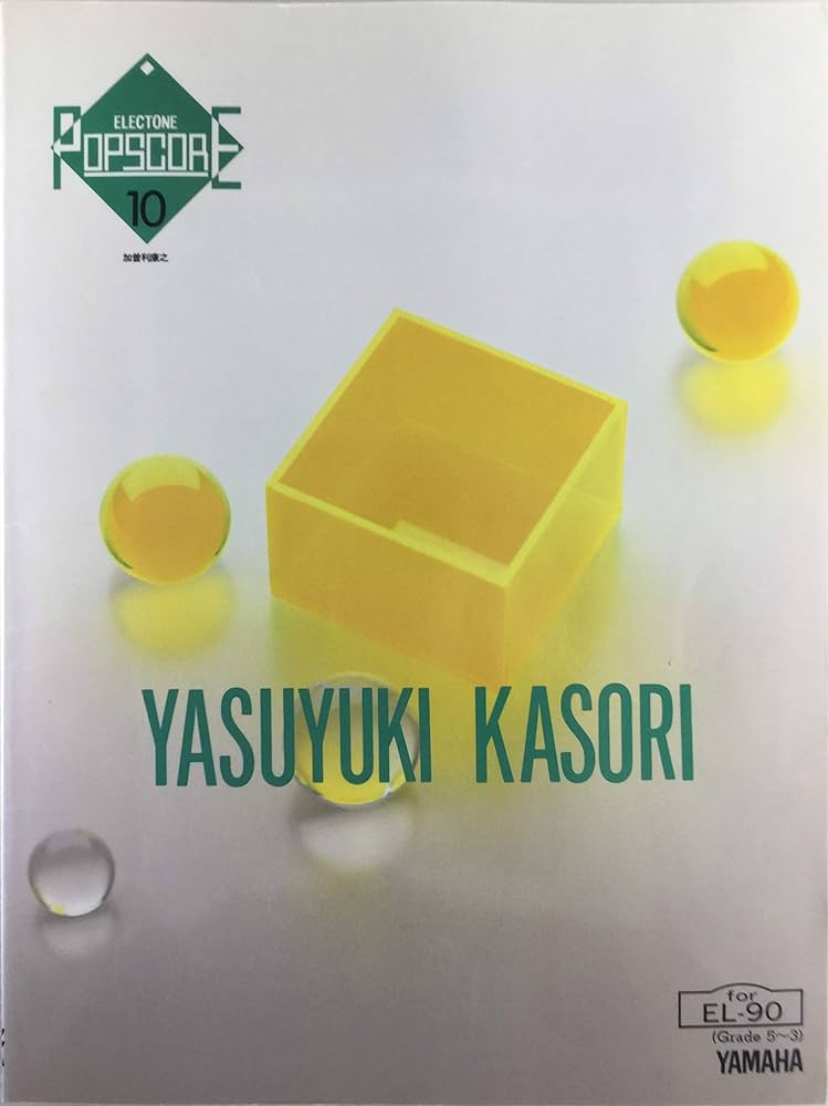 エレクトーン ポップスコア 10 加曽利康之 (Grade5～3) [EL-90用FDﾃﾞｰﾀ