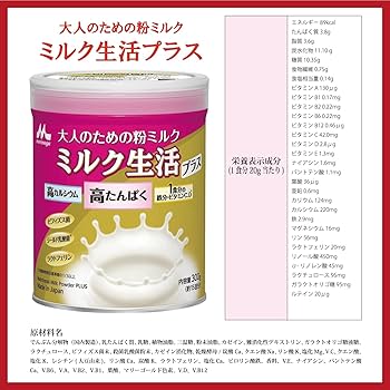 Amazon.co.jp: 大人のための 粉ミルク ミルク生活 プラス 300g (約15