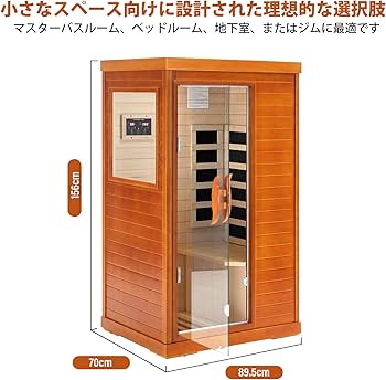 Amazon.co.jp: VUVUINC ホームサウナ 家庭用サウナ 温度設定25-60°C 遠
