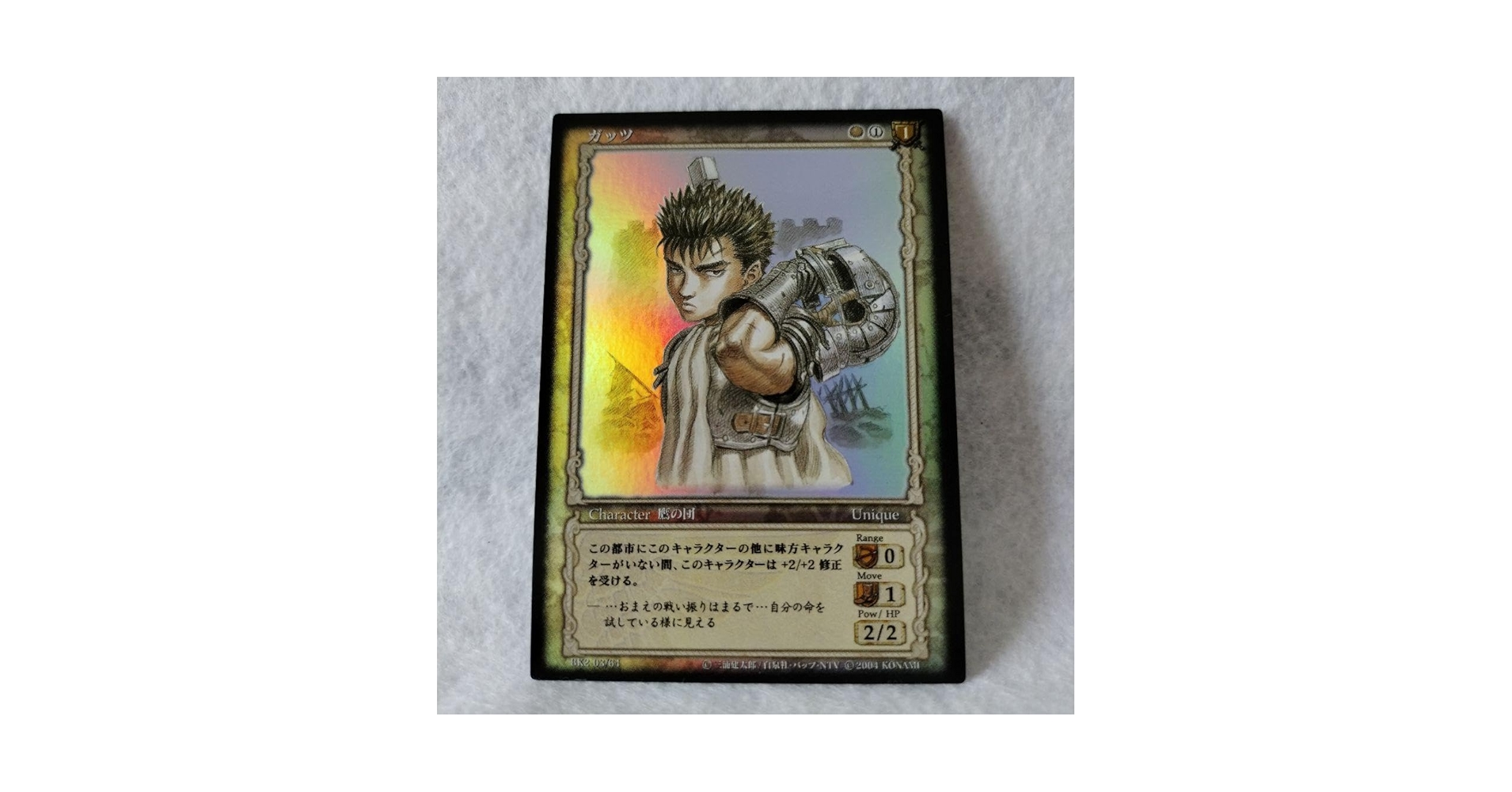 ベルセルクTCG BK5 04ガッツ パラレルレア m44143057344_1.jpg?1734540133