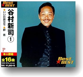 Amazon.co.jp: 谷村新司 1 12CD-1074A: ミュージック
